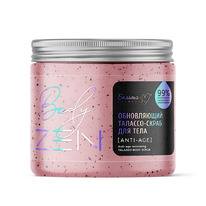 ������-� bodyZEN ����������� �������-����� ��� ���� Anti-age, 500� (3125)