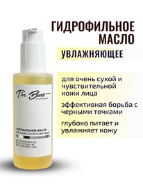 THE BUNT Professional       