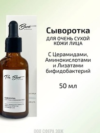 THE BUNT Professional        