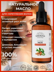 SIBERINA ����� ����������� ��� ���������� �����
