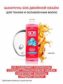 AEVIT SOSVITAMINS         400 