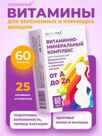 Consumed �����.-�������. �������� �� � �� Zn �/������.�����., ����������,�������