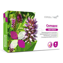 Consumed ������� �50 ���. �/��������.