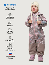 NIKASTYLE ���������� 8�2826 8�2826 ��������