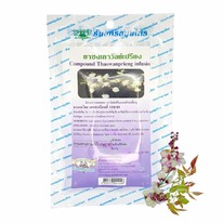 ������� ��� �������� � ���� �� ������� ���������, 20 ���������, Thanyaporn. ����