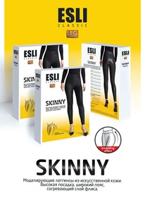 09.04  ESLI �������� ������� ESLI SKINNY �������� ������� SKINNY nero