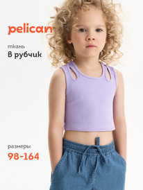 24.03 Pelican ����� (������ "���") ��� ������� GFVY3369 �������