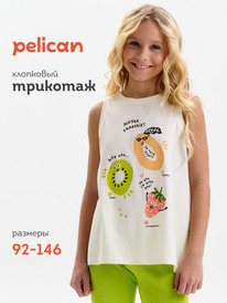 24.03 Pelican ����� ��� ������� GFVV3390/1 ��������