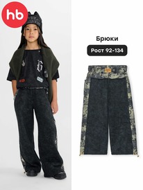 26.05 Happy Baby ����� ������� 88338-1 �����������-������ / washed black