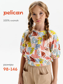 01.06 Pelican ��������-��� ��� ������� GFTY3390U ����������