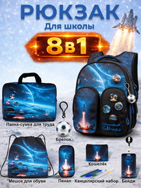 02.07 SkyName ������ SkyName set-R9-10 + ����� ��� �����, �����, �����, �������,