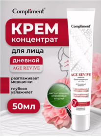 COMPLIMENT Age Revive ����-���������� ������� ��� ���� ����������� �������