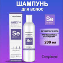 COMPLIMENT �����+ ������� ��� ����� ��������� ����� � ������������ ���������