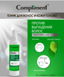 COMPLIMENT �����-����� ����������� ������ ��������� �����