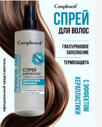 COMPLIMENT Hyaluron Filler ����� �/����� � �������� ������������ ��������.������