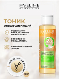EVELINE Facemed+ ����� �������������� ��������� ������ 3 � 1