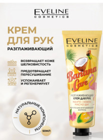 EVELINE Sweet Hand ���� �/��� �������������� Banana Care