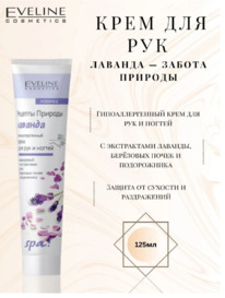 EVELINE SPA ���� ��� ��� � ������ ������� � ���������� ���� � ��������� �����