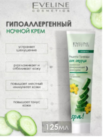 EVELINE SPA ���� ��� ����� ���� ���� ������ ��� ������