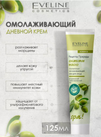 EVELINE SPA ���� ��� ���� ������������� ������������� ��������� �����