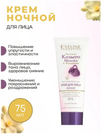 EVELINE SPA ���� ��� ���� ������ ������������� ����� ������+��������