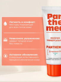 PANTHEMED ������� �/���� ������������� � �-����������