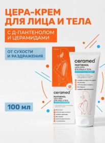 CERAMED ����-���� ��� ���� � ���� ����������������� � �-����������