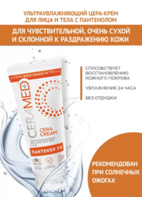 CERAMED ����-���� �/���� � ���� � �-���������� �����������������