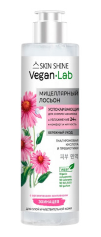 BIG VeganLab Skin Shine ������ ����������� ������������� �/������ �������