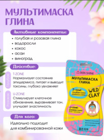 BIG Skin Shine �����������-����� ��� ����, ������� � �������