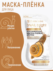 BIG Skin Shine �����-������ ��� ���� �������������� ����� ������