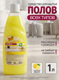 ������� Mister Dez Eco-Cleaning �������� ��� ����� ����� �������� ��������