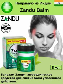 Zandu Balm / ����� ������� ������������� 8 ��