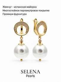 91004675 ������ Selena Pearls