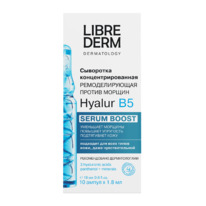 LIBREDERM SERUM BOOST ��������� ����������������� �������������� Hyalur B5 � 10