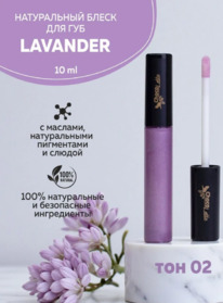 CHOCOLATTE ����� �/��� ���������.� ������������ ��� �02 Lavander(����������)