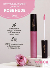 CHOCOLATTE ����� �/��� ���������.� ������������ ��� �04 Rose Nude (�������)
