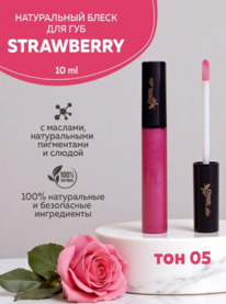CHOCOLATTE ����� �/��� ���������.� ������������ ��� �05 Strawberry (����������)