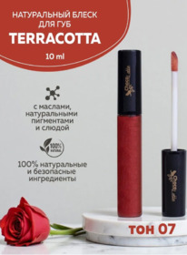 CHOCOLATTE ����� �/��� ���������.� ������������ ��� �07 Terracotta (������������