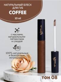 CHOCOLATTE ����� �/��� ���������.� ������������ ��� �08 Coffee (��������)