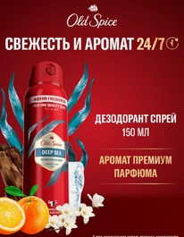 ������� ���������� Old Spice