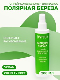 LEVRANA �����-����������� ��� ����� �������� �����