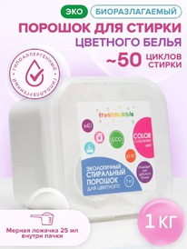 FRESHBUBBLE ��� ������� ��� ������ �������� �����